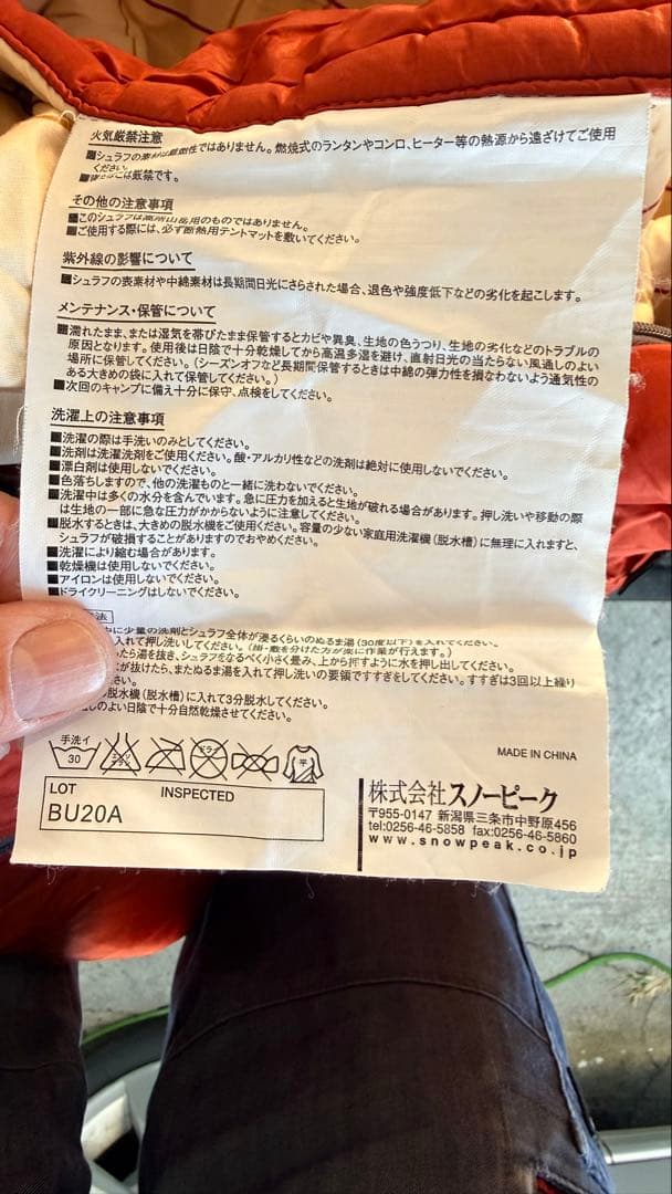 セパレートシュラフ オフトンワイド　BD-103 スノーピーク寝袋