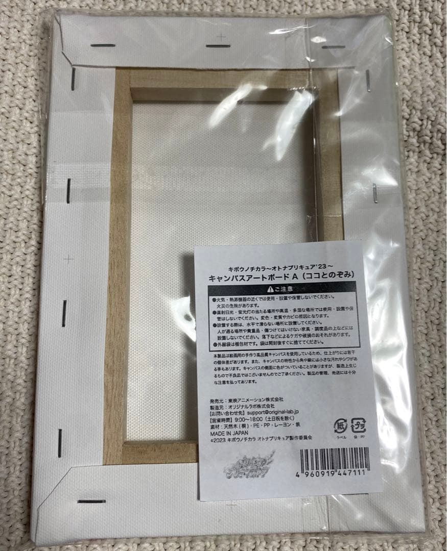 Yes!プリキュア5 ココとのぞみ キャンバスアートボード