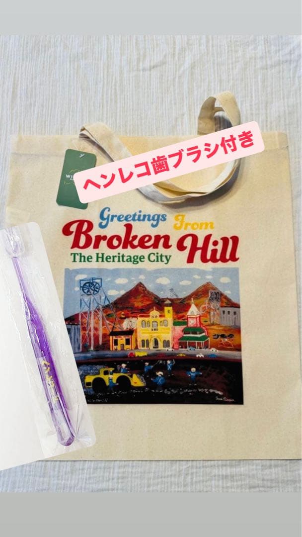 藤井風　トートバッグ　オーストラリア Broken Hill ヘンレコ歯ブラシ