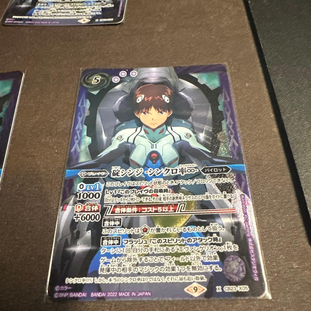 碇シンジ－シンクロ率∞－ 3枚