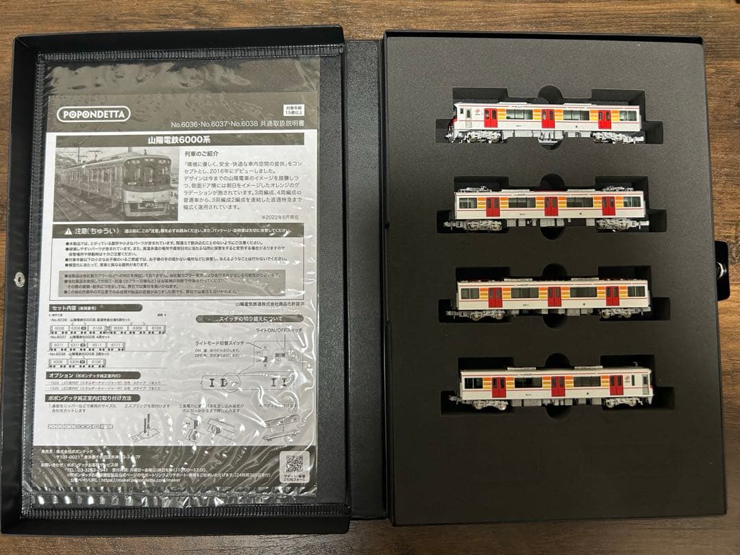 ポポンデッタ 6037 山陽電鉄6000系 4両セット