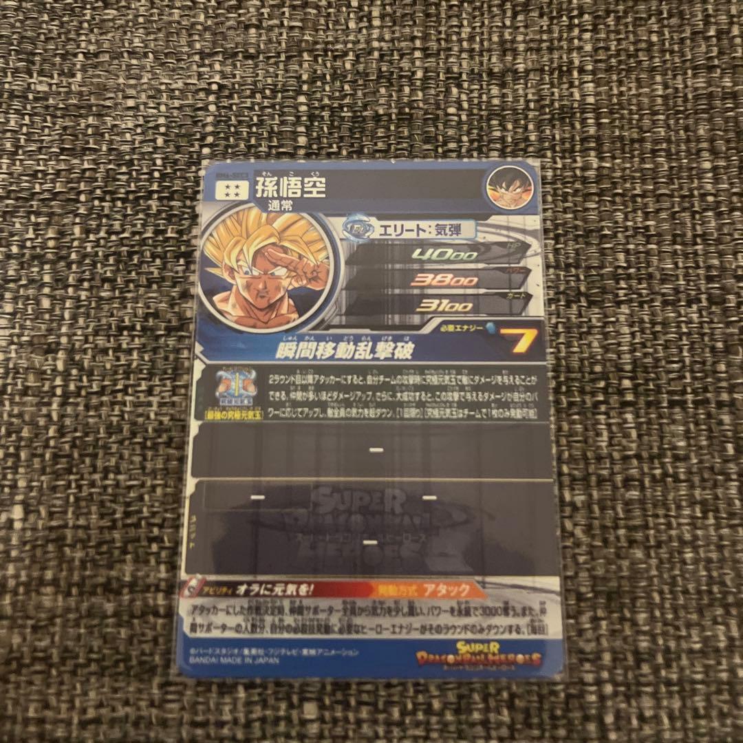 スーパードラゴンボールヒーローズ トレーディングカードセット