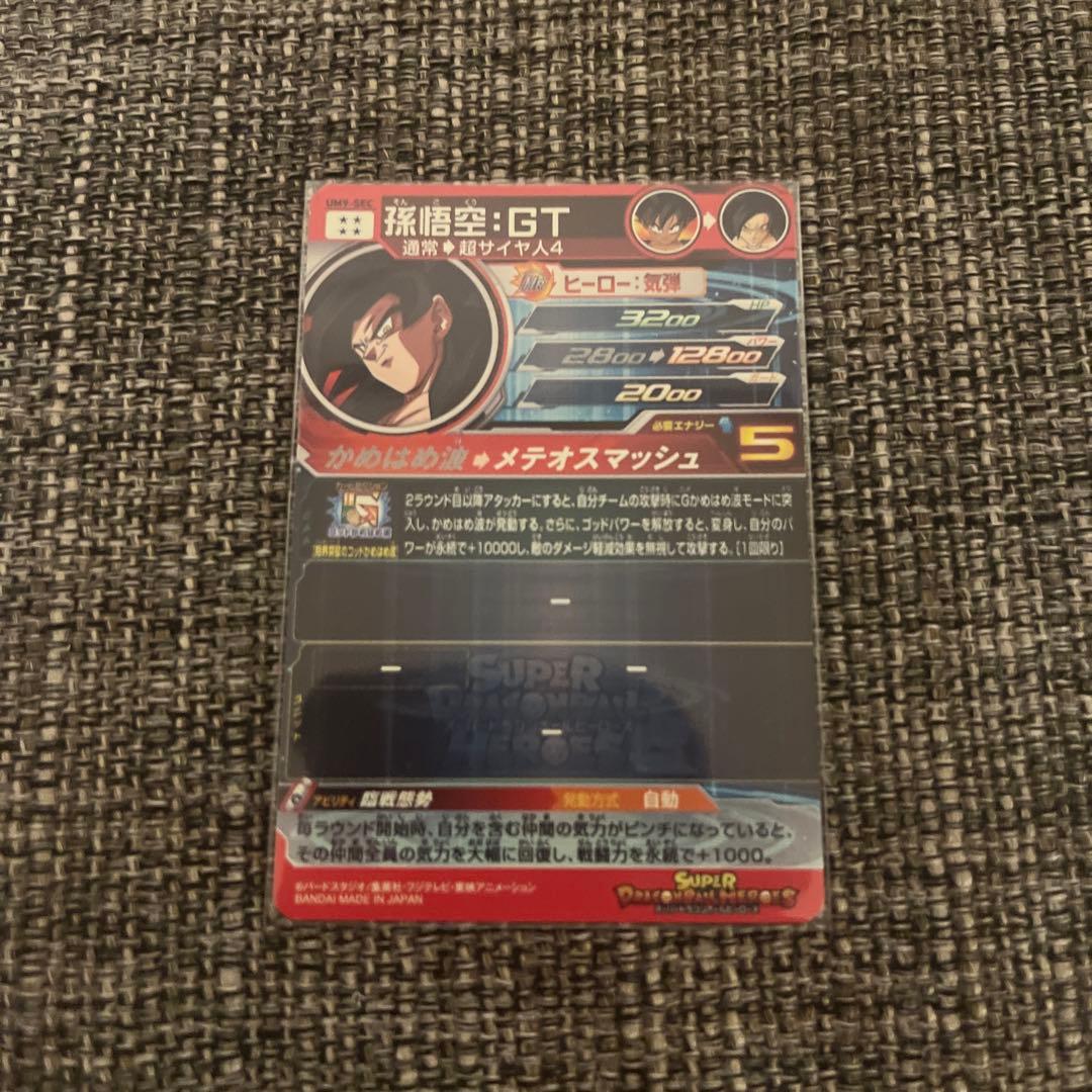 スーパードラゴンボールヒーローズ トレーディングカードセット