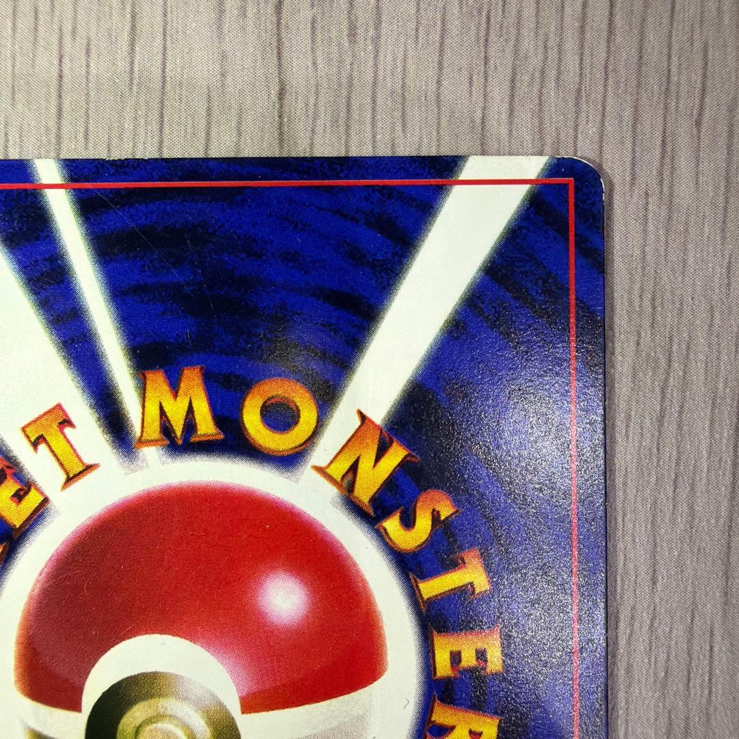 ポケモンカード　旧裏　ピカチュウ　世界初　コロコロ　プロモーションカード