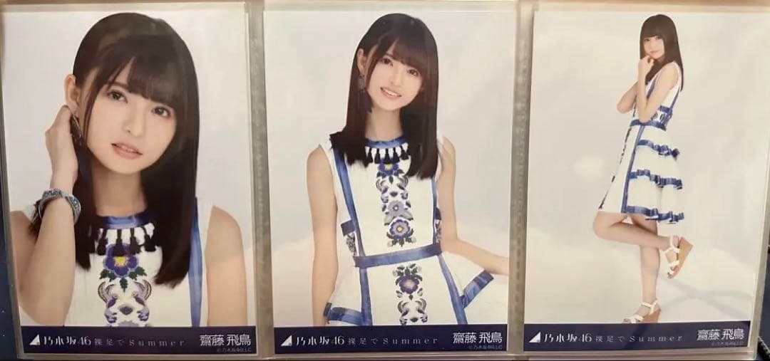 乃木坂46 生写真　齋藤飛鳥　裸足でsummer コンプ