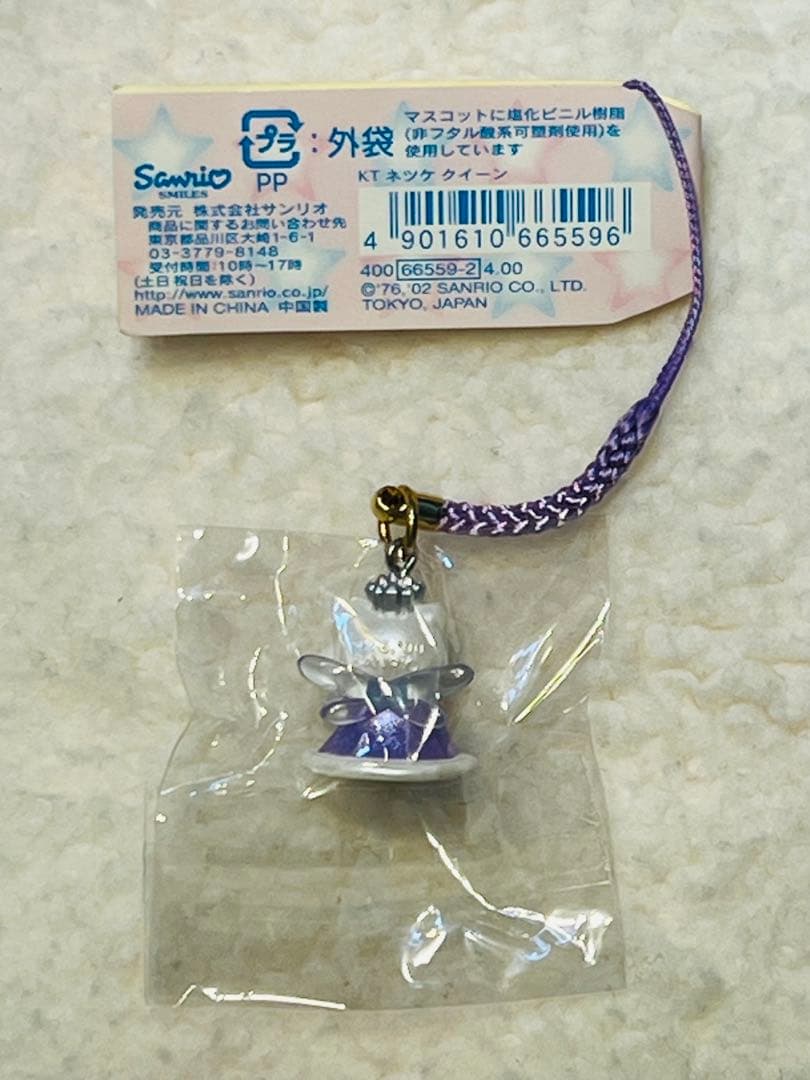 激レア‼︎ サンリオハローキティ (KITTY &MIMMY) ネツケ　クイーン