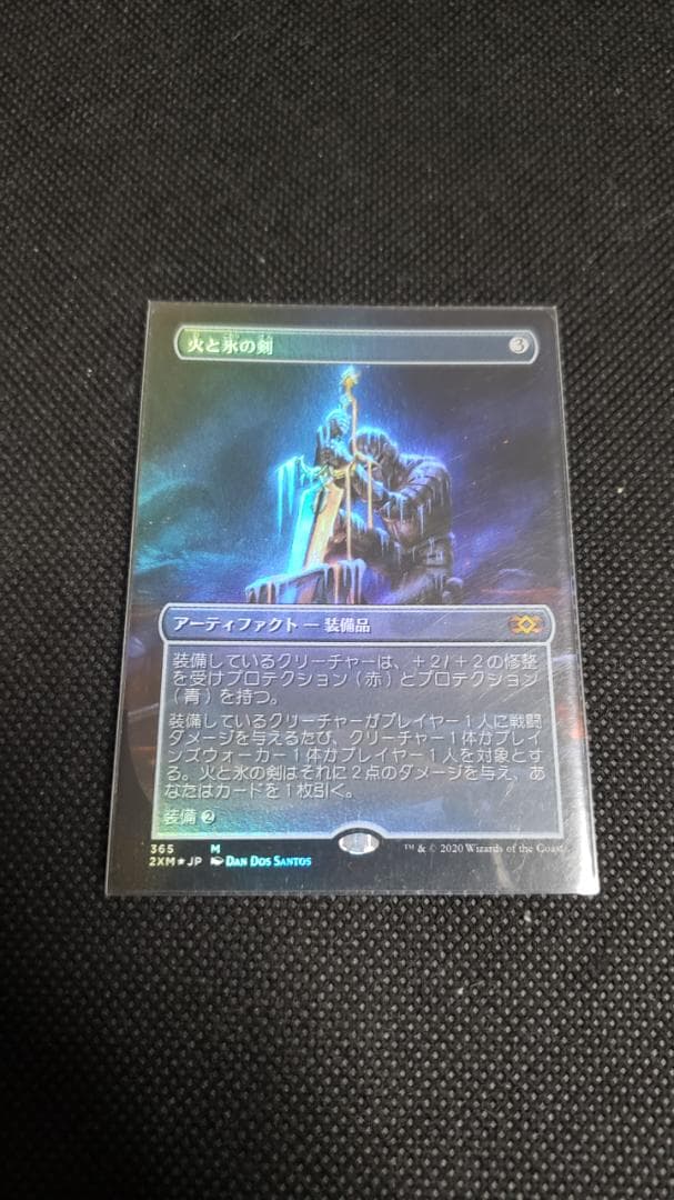 MTG 火と氷の剣 日本語 foil 拡張