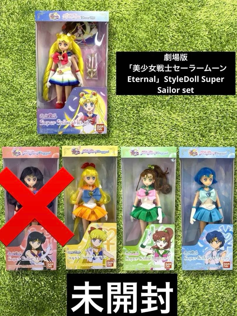 ◎セーラームーン　StyleDoll Super Sailor セット