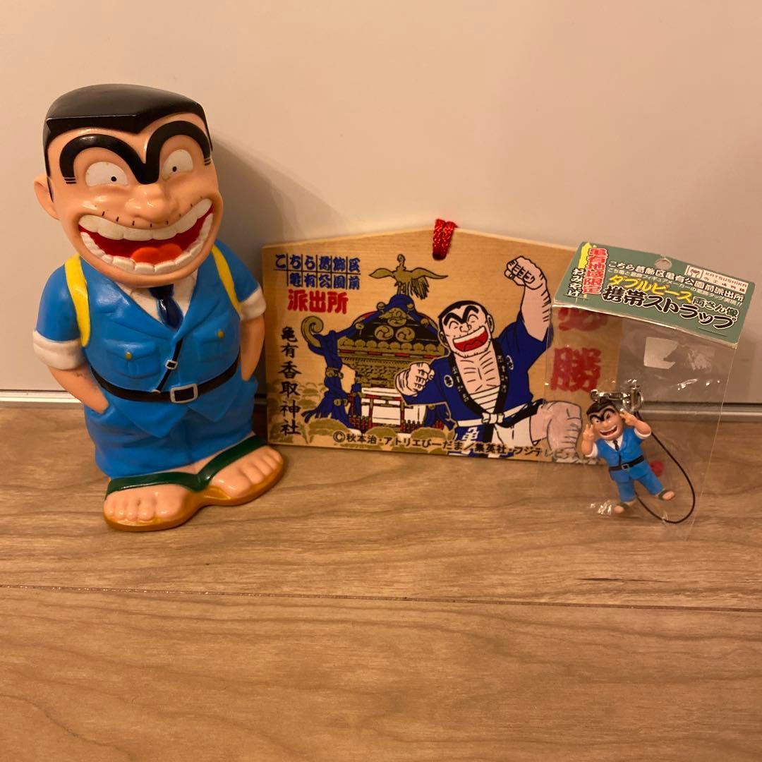 こちら葛飾区亀有公園前派出所　こち亀　ワハハ　両さん貯金箱　ストラップ　両津勘吉