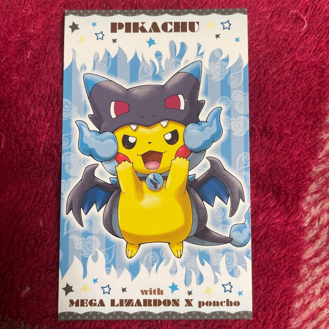 強カワピカチュウ メガキャンペーン 第1弾 名刺カード 4種セット