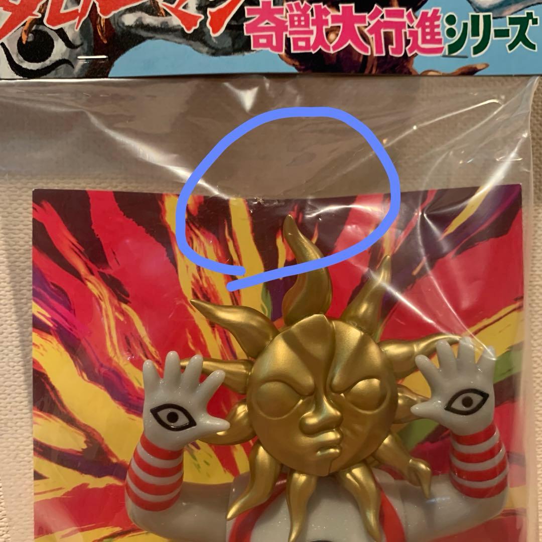 超復刻版タローマンソフビ人形　通常カラー　岡本太郎　鷲野デパート名品展　おまけ付