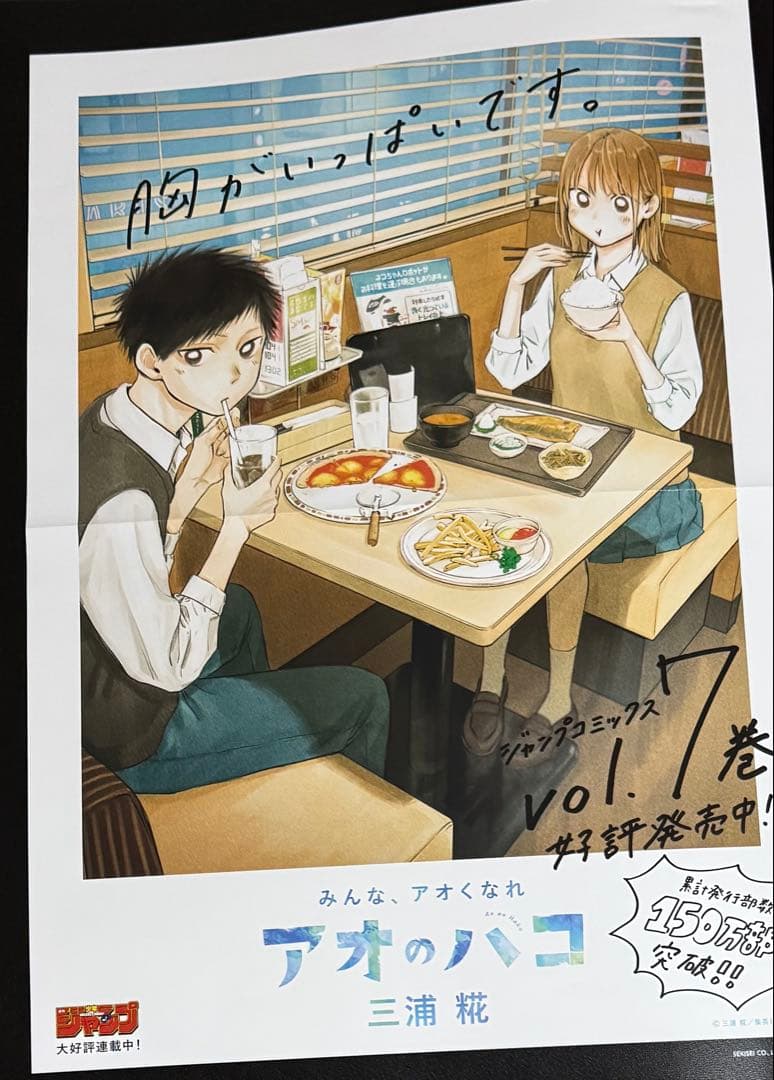 ジャンプ書店用ポスター