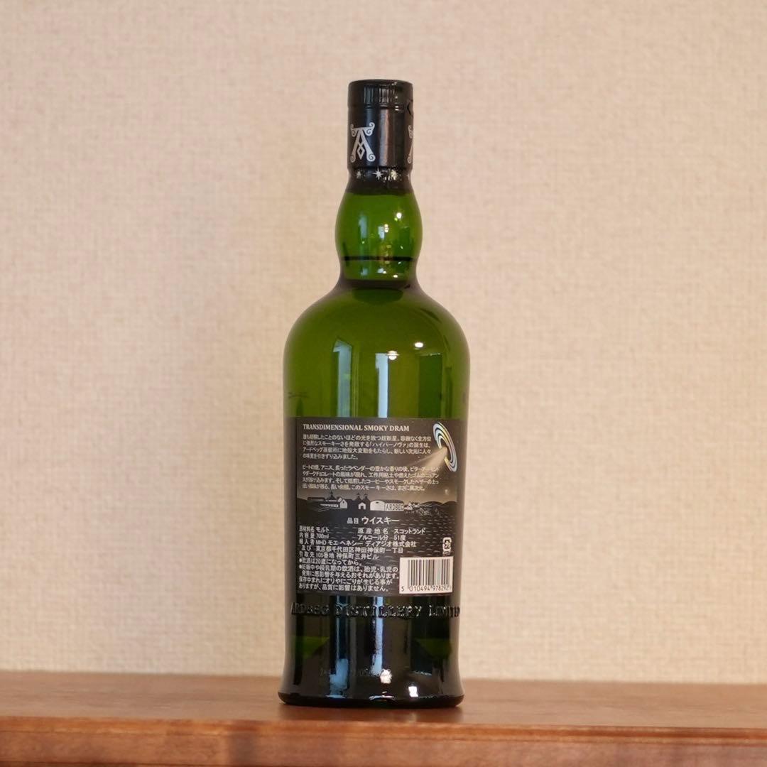 アードベッグ　ハイパーノヴァ