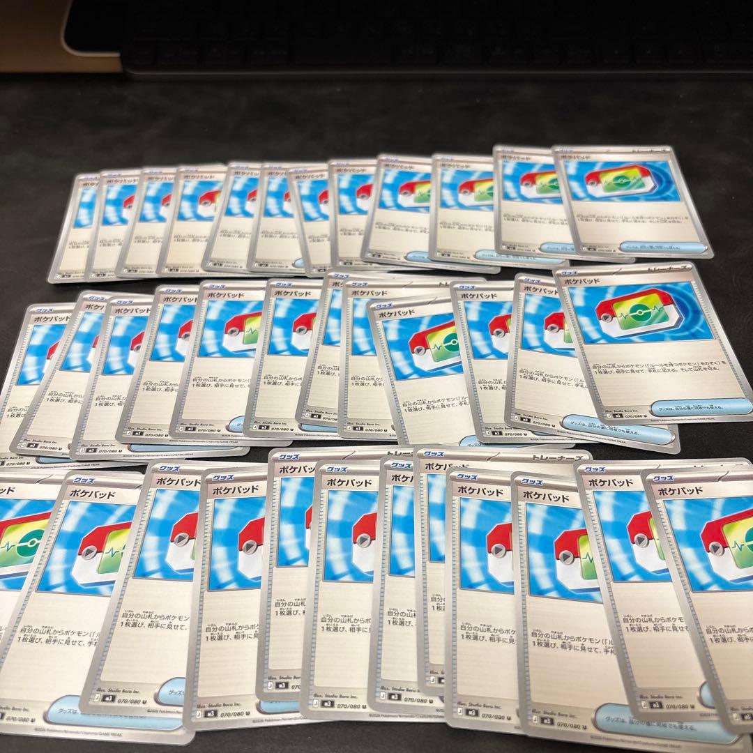 ポケパッド　36枚