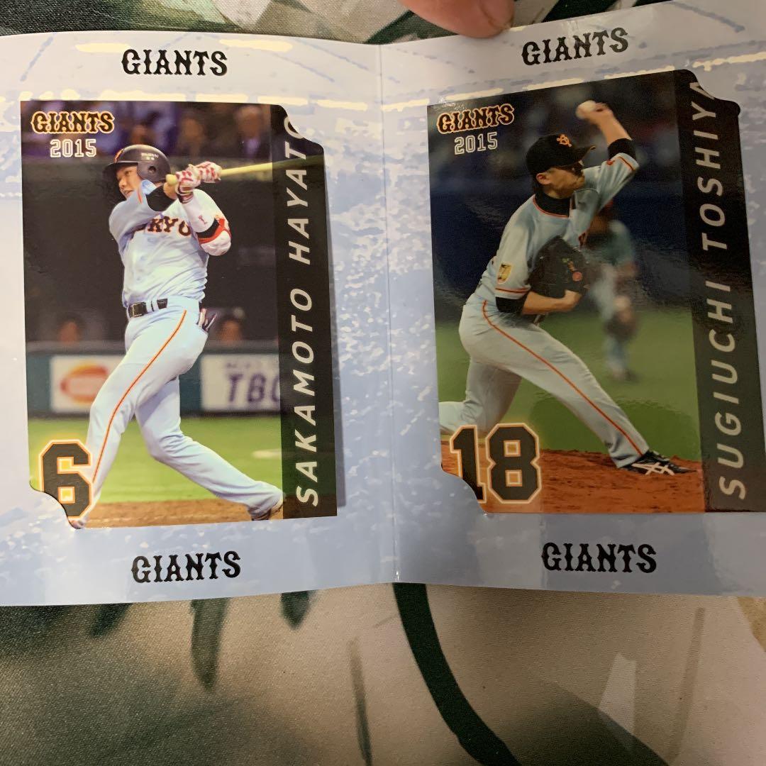 読売巨人軍 ジャイアンツ 選手カード 2015