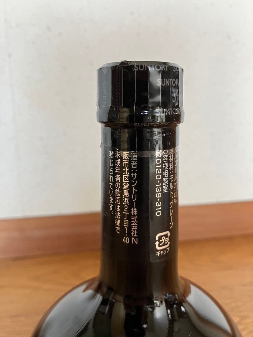 【新品・希少・未開封・箱あり】サントリー　ウイスキー　スペシャルリザーブ　10年