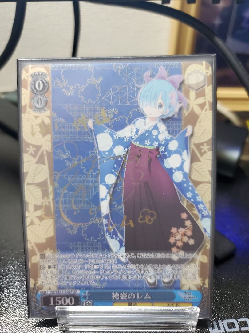 【ヴァイスシュヴァルツ/リゼロ】袴姿のレム SP サイン入り