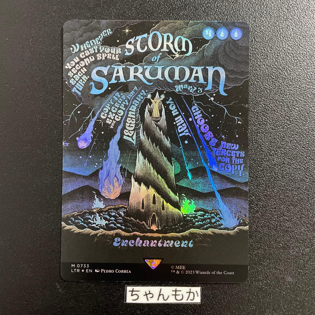 ☆m12752 LTR 733 foil サルマンの嵐　ポスター