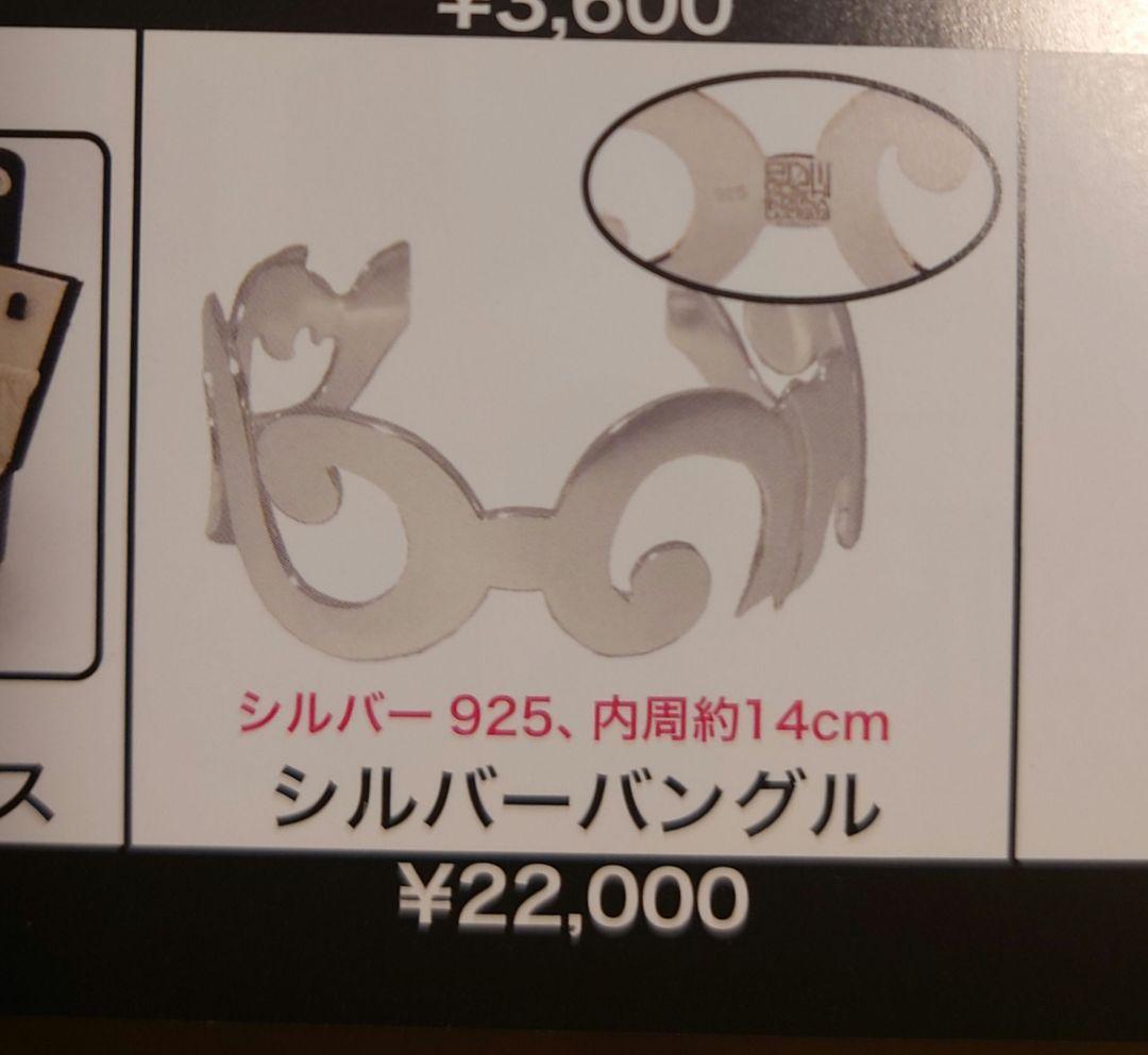 Koshi Inaba LIVE2016 enIII シルバーバングル