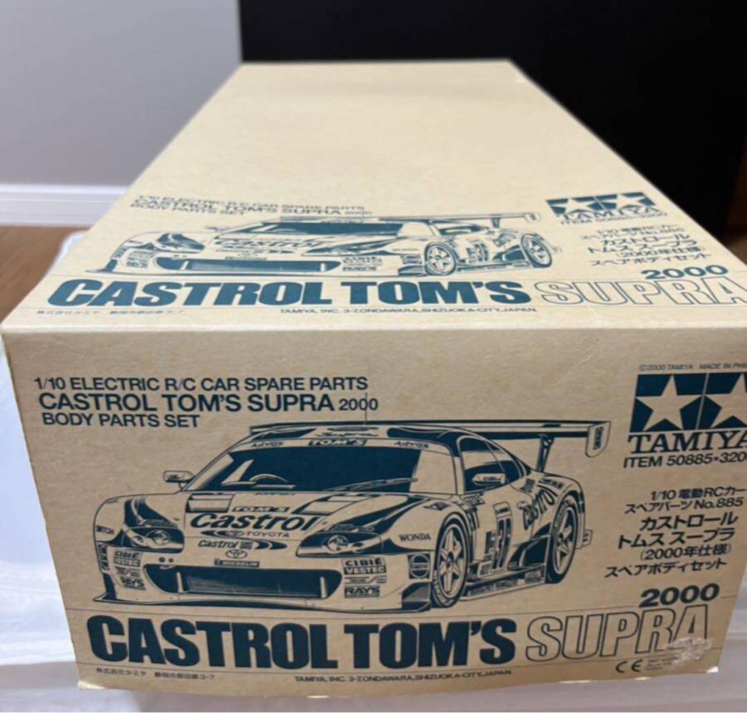 CASTROL TOM'S SUPRA 2000 ボディパーツセット　タミヤ
