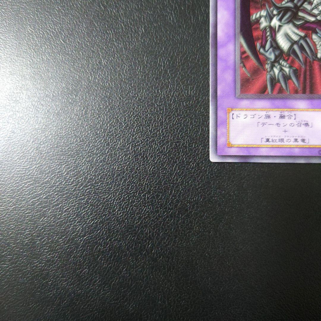 遊戯王「ブラック・デーモンズ・ドラゴン」レリーフ