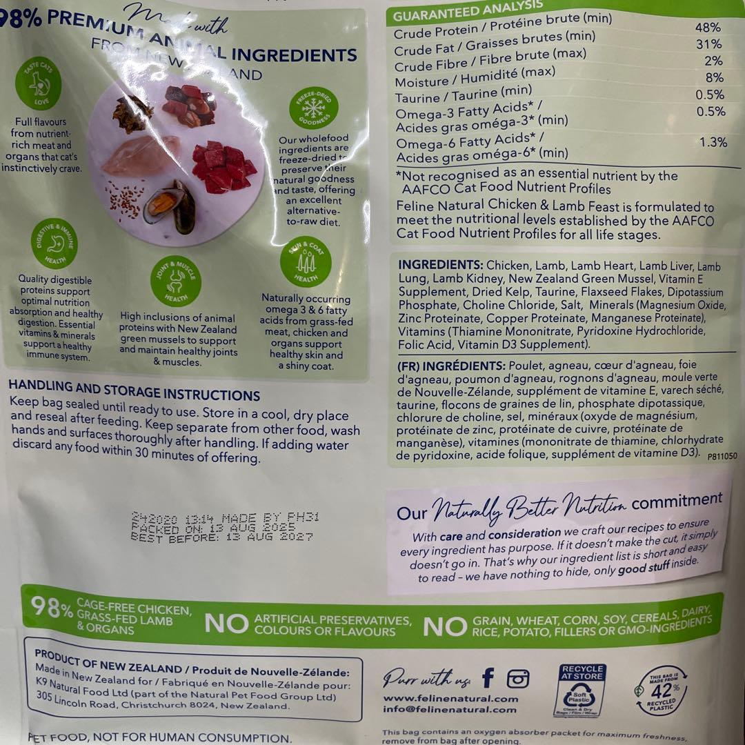 フィーラインナチュラルキャット320g ×3個