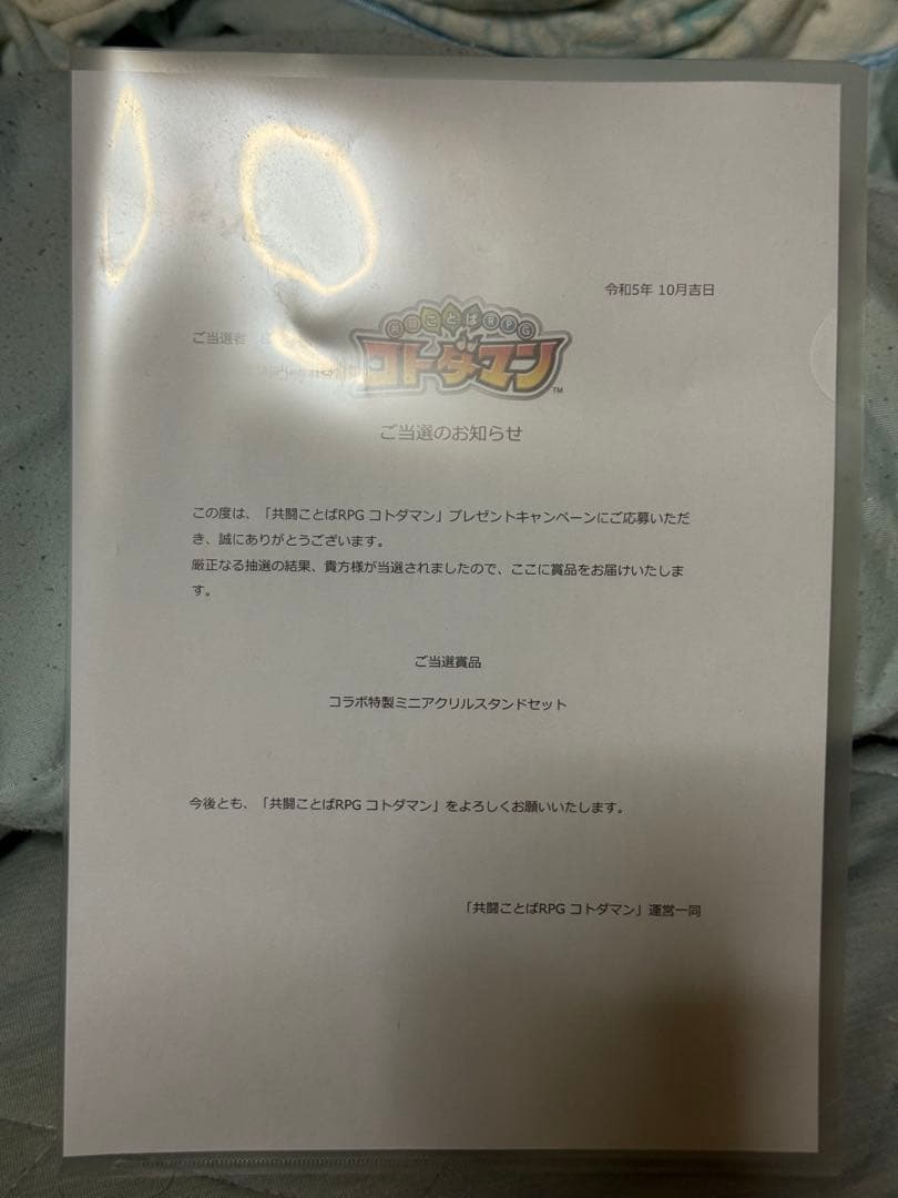 【未開封】コトダマン 呪術廻戦 懐玉・玉折 コラボ 30名限定当選品アクスタ