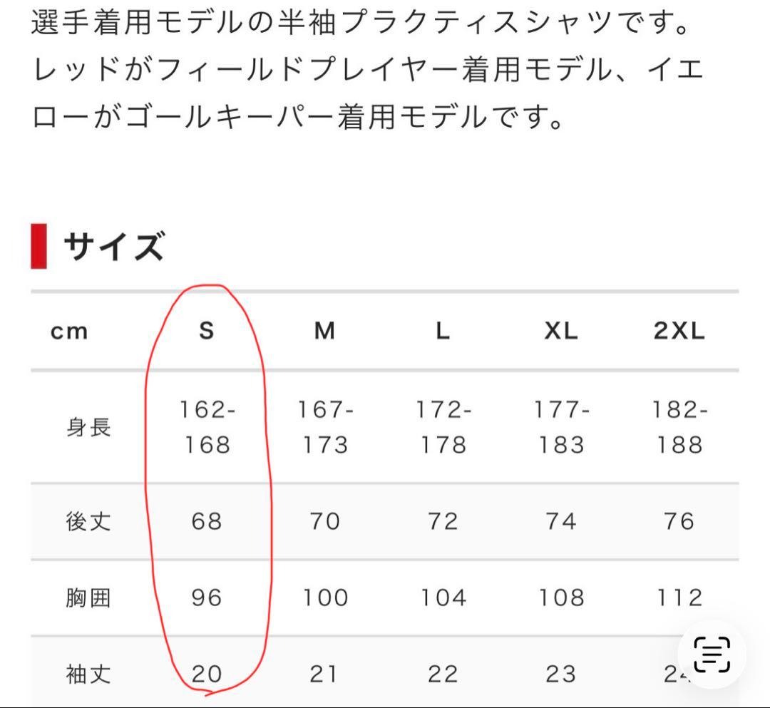 名古屋グランパス　2022プラクティスシャツ（練習着）、Sサイズ　GKモデル