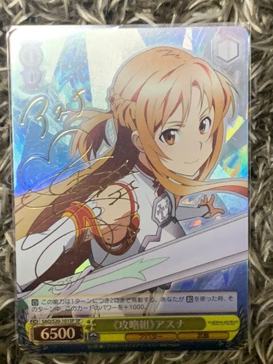 Reバース ホロライブ ヴァイスシュヴァルツ　アスナ　箔押しサインカード