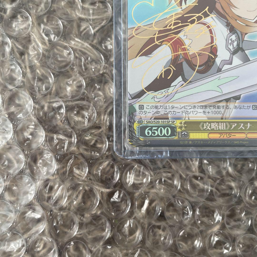 Reバース ホロライブ ヴァイスシュヴァルツ　アスナ　箔押しサインカード