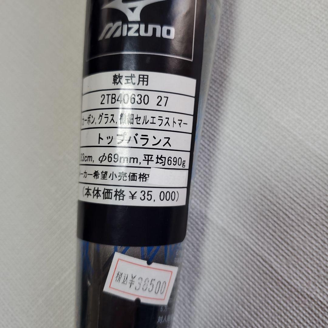 Mizuno BEYOND MAX トップ/83cm[グリップテープ劣化あり]