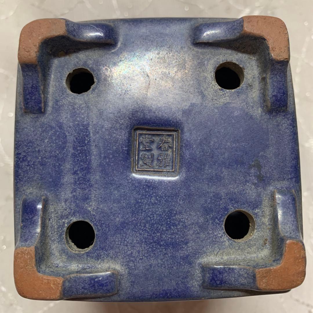 盆栽鉢　青　正方　落款有り