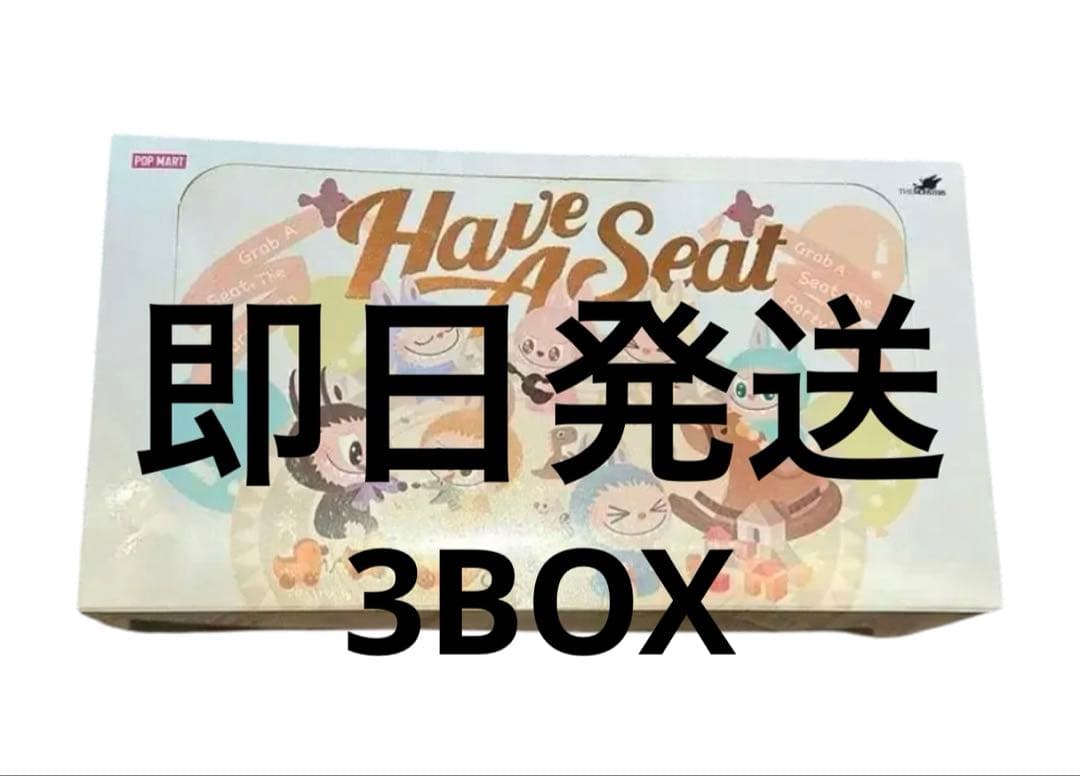 THE MONSTERS Have A Seat ぬいぐるみ