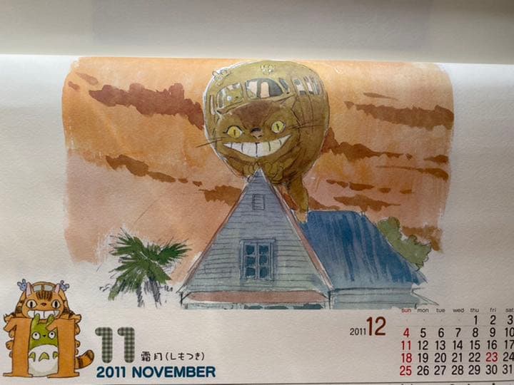 【入手困難】ジブリ　カレンダー　2011 宮崎駿　となりのトトロ