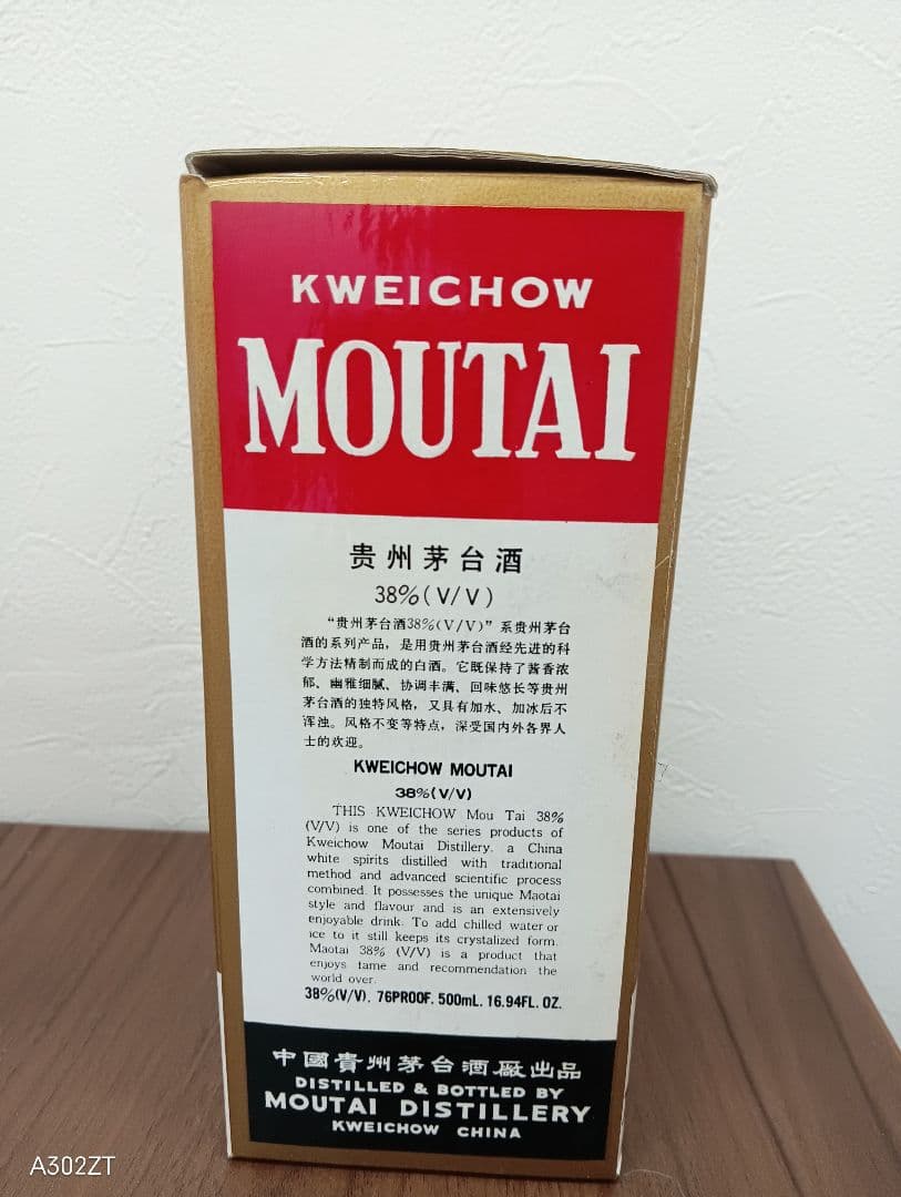 未開封品　Kweichow Moutai 500ml 38%　お酒　500ml