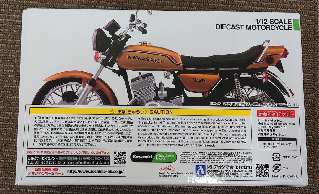 Kawasaki 750-SS 1/12スケールモデル