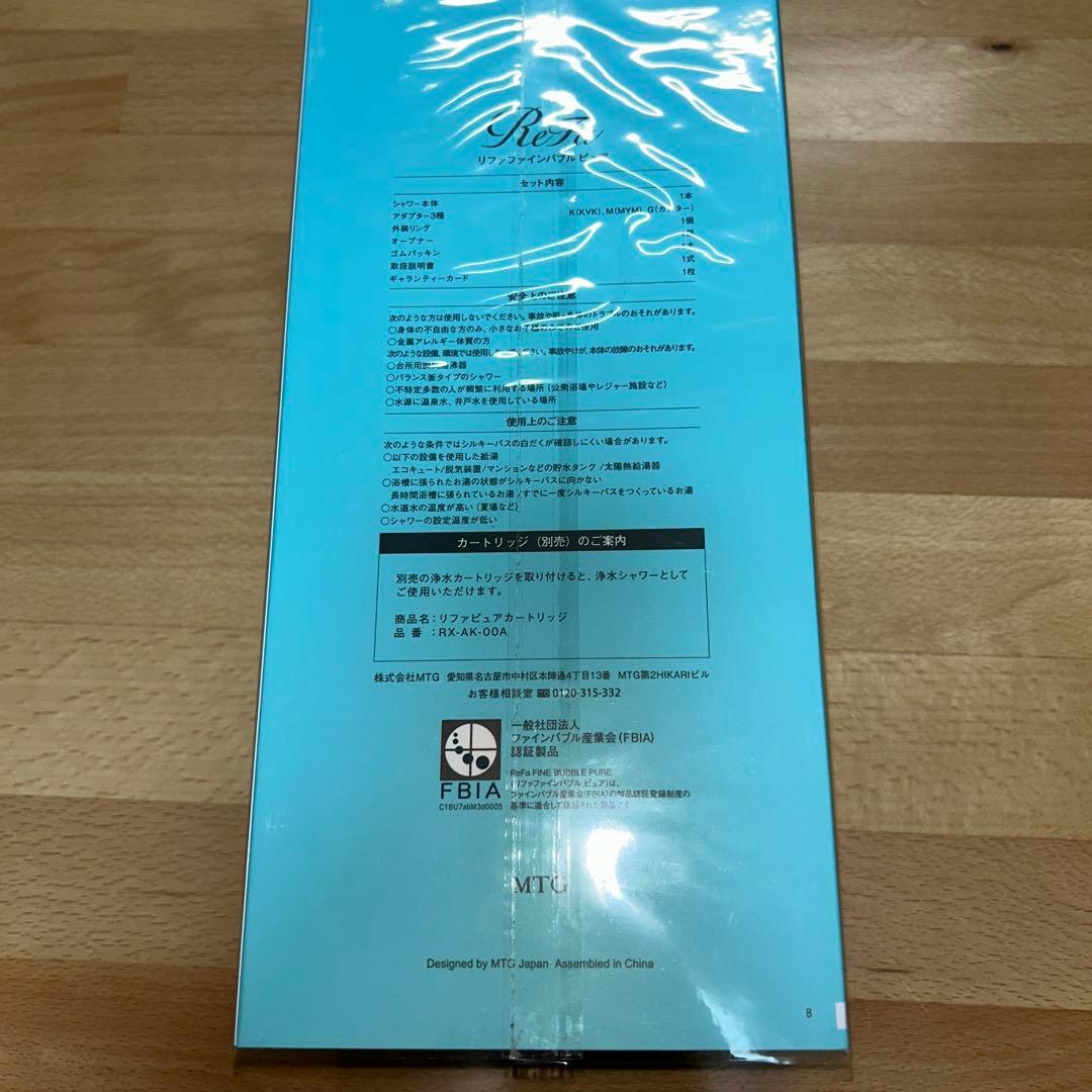 ReFa シャワーヘッド ホワイト 新品未開封