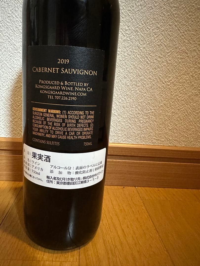 コングスガード