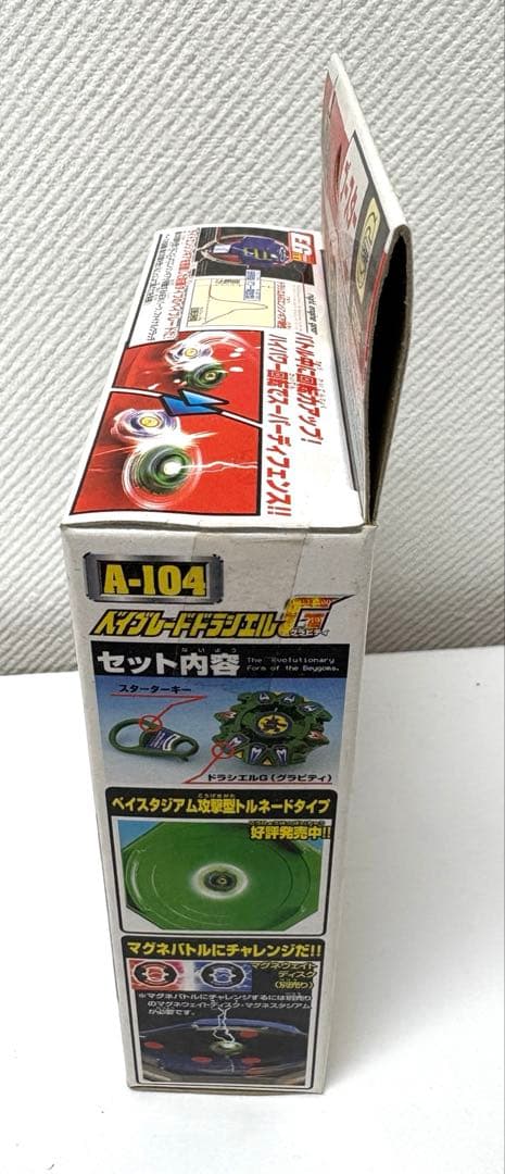 【未開封レア】爆転シュートベイブレード　ベイブレードドラシエルG