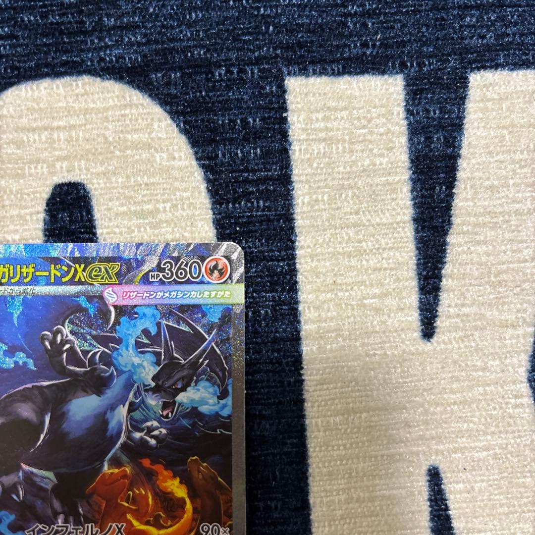 メガリザードンXex SAR [M2 110/080]拡張インフェルノX