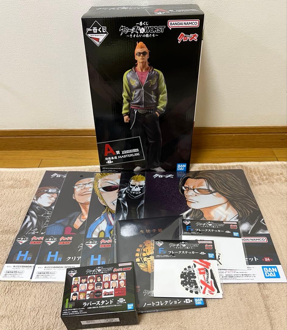 クローズ&WORST 一番くじ A賞 坊屋春道 フィギュア　下位賞