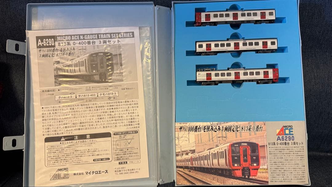 マイクロエース 813系0.400番台 813系100番台