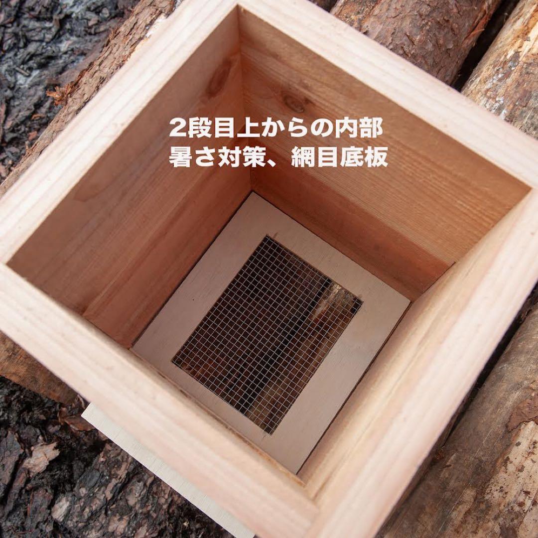 日本みつばち巣箱　底板2タイプ（夏冬交換）5段重箱　巣落ち、スムシ、暑さ対策、