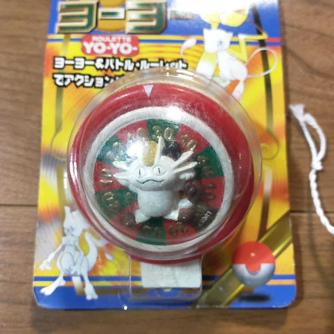 おまとめ4点 ポケットモンスタールーレットヨーヨー ピカチュウ スーパーボール