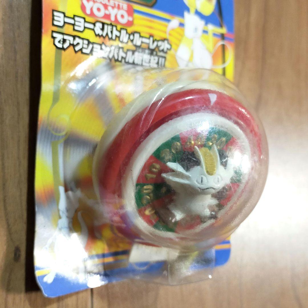 おまとめ4点 ポケットモンスタールーレットヨーヨー ピカチュウ スーパーボール