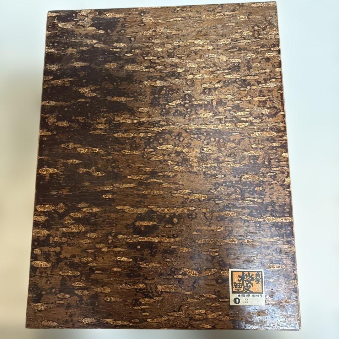 未使用 桜皮細工　かばざいく　秋田　角館　文箱　2月16日午前7時まで