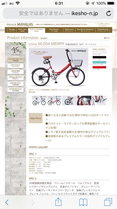 値下げしました　折り畳み自転車　新品未開封　半額以下