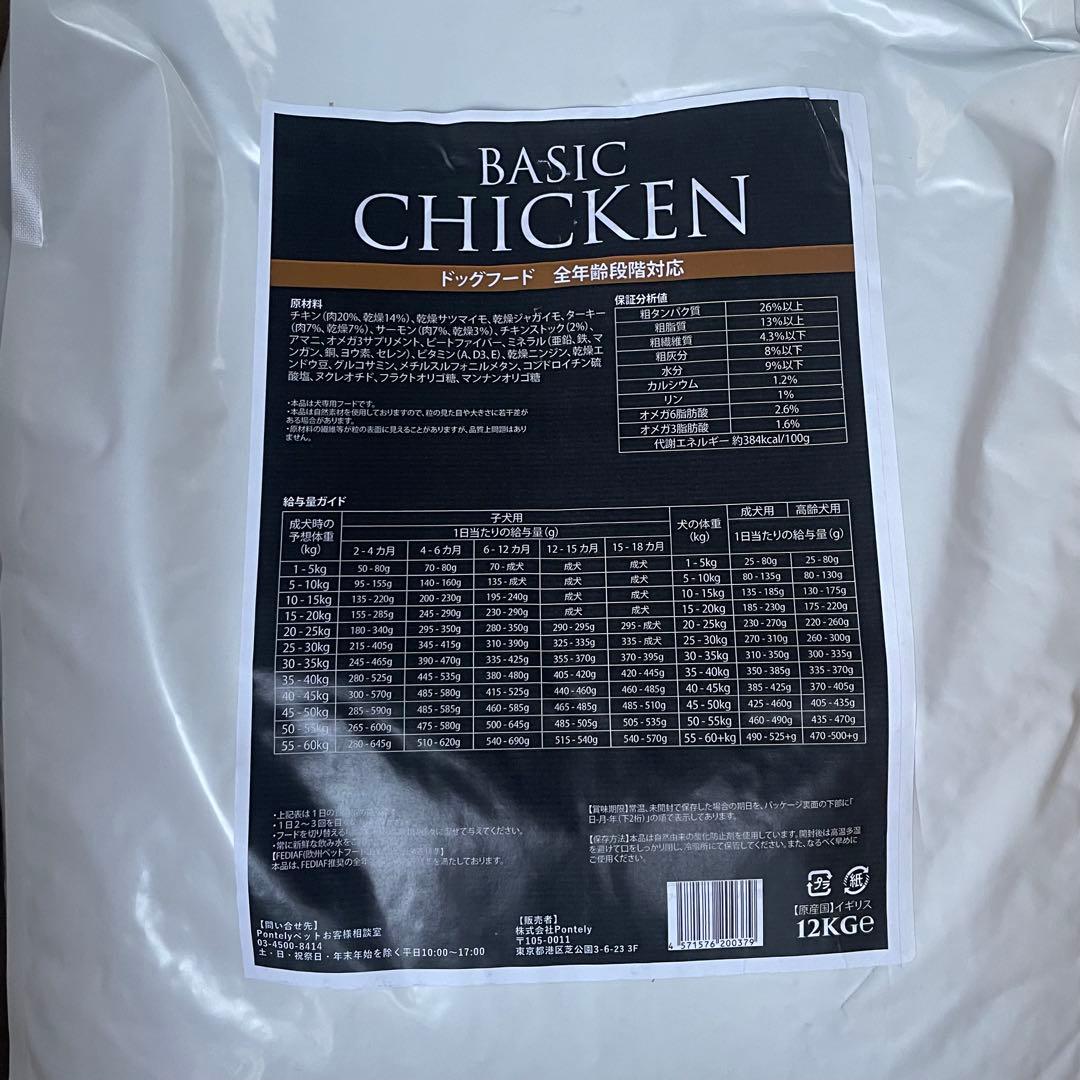 kc7521 WOLF INSIGHT BASIC チキン 小粒 12kg