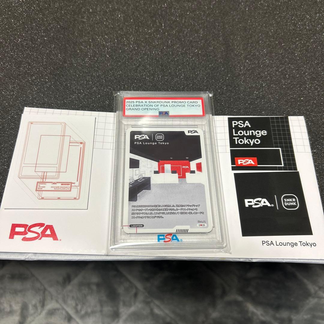 【値下げ】PSA x SNKRDUNK PROMO CARD　《50枚限定》