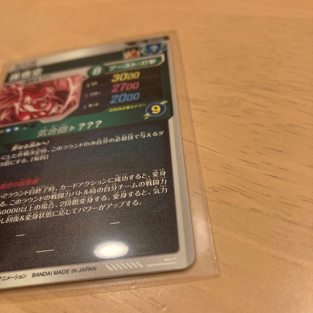 【新品未使用】ドラゴンボール　SDV3-002 孫悟空 パラレル